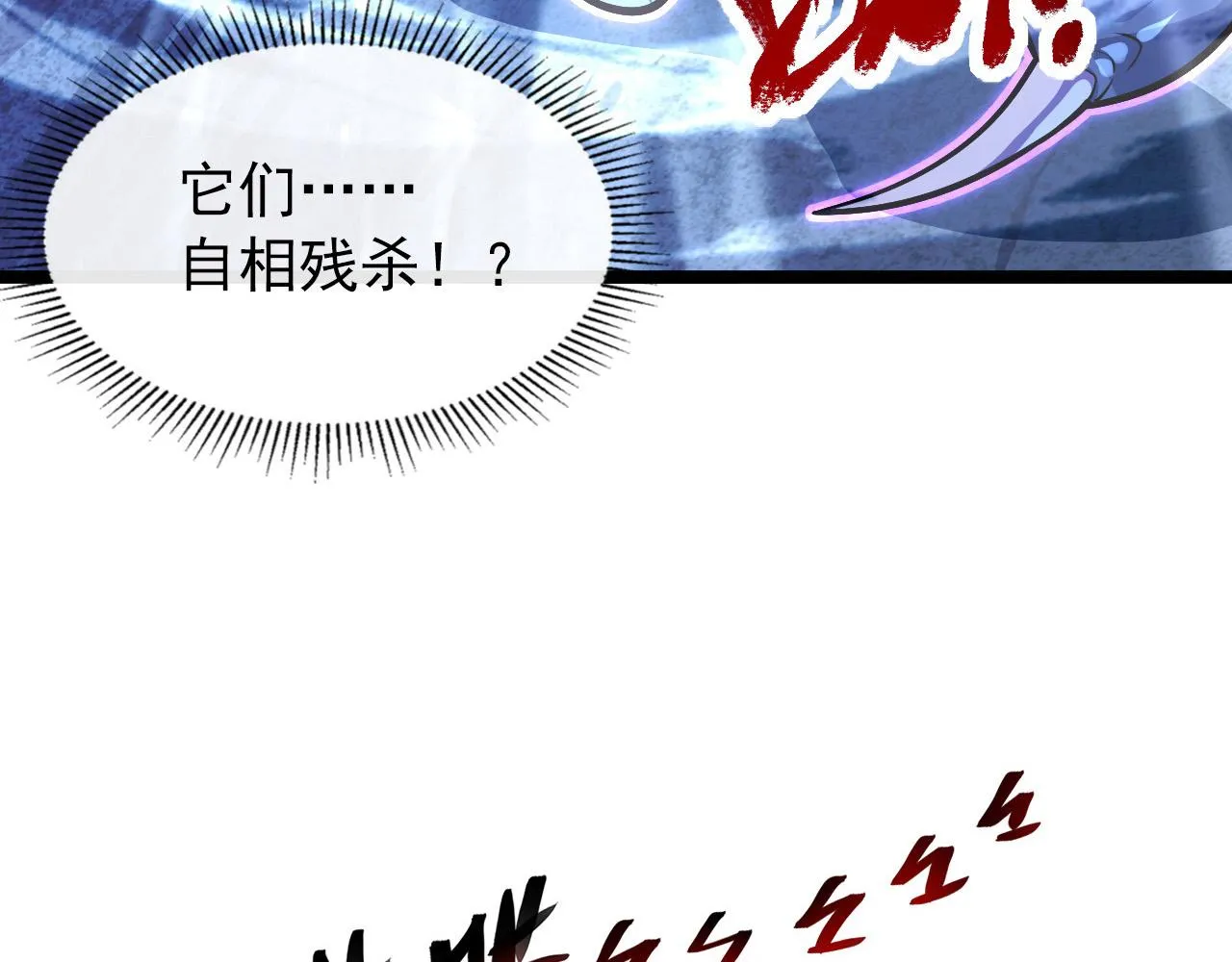 105 回光之威 第108页