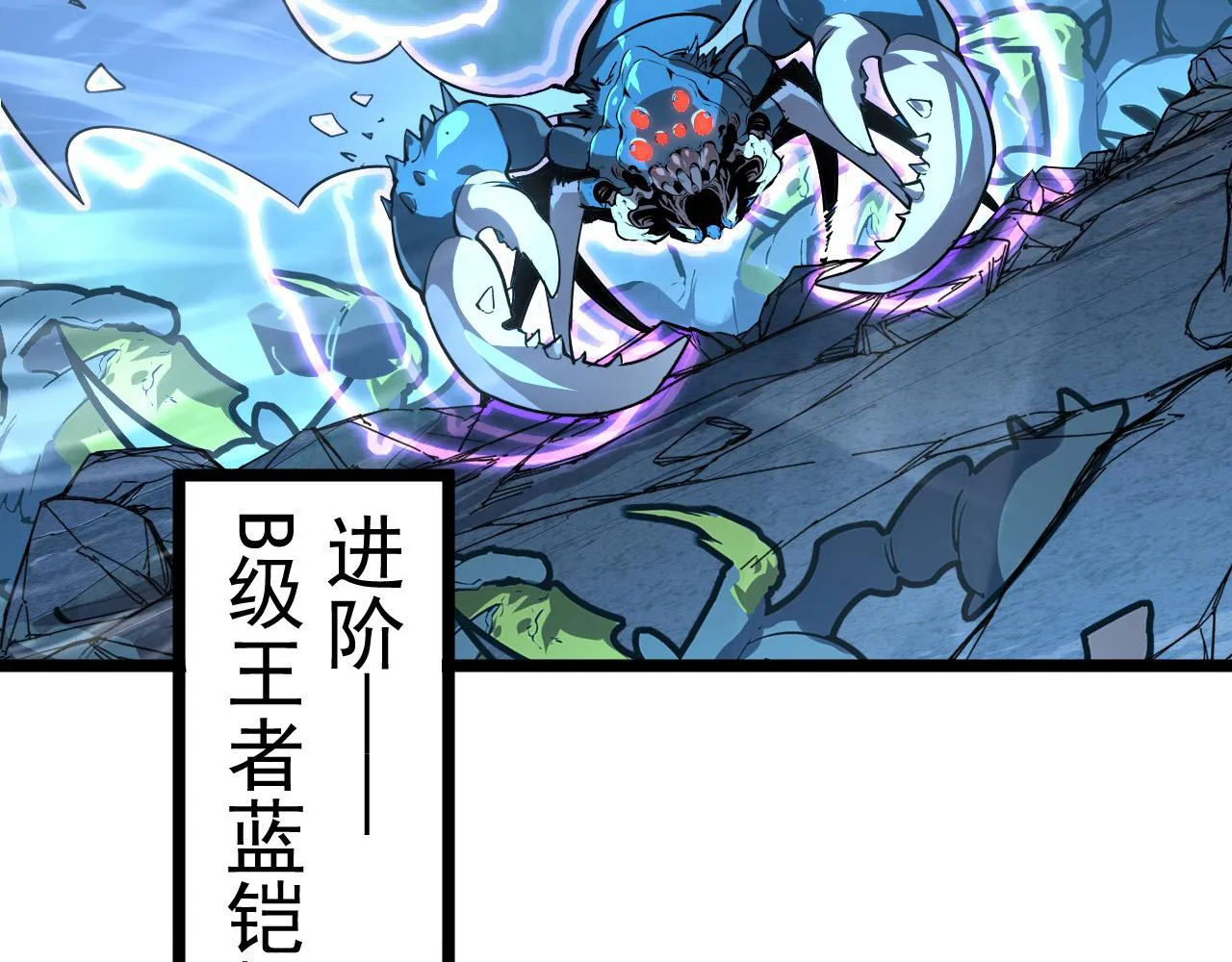 105 回光之威 第110页