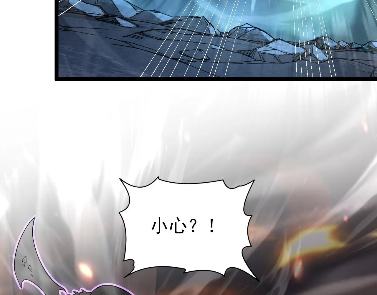 105 回光之威 第115页