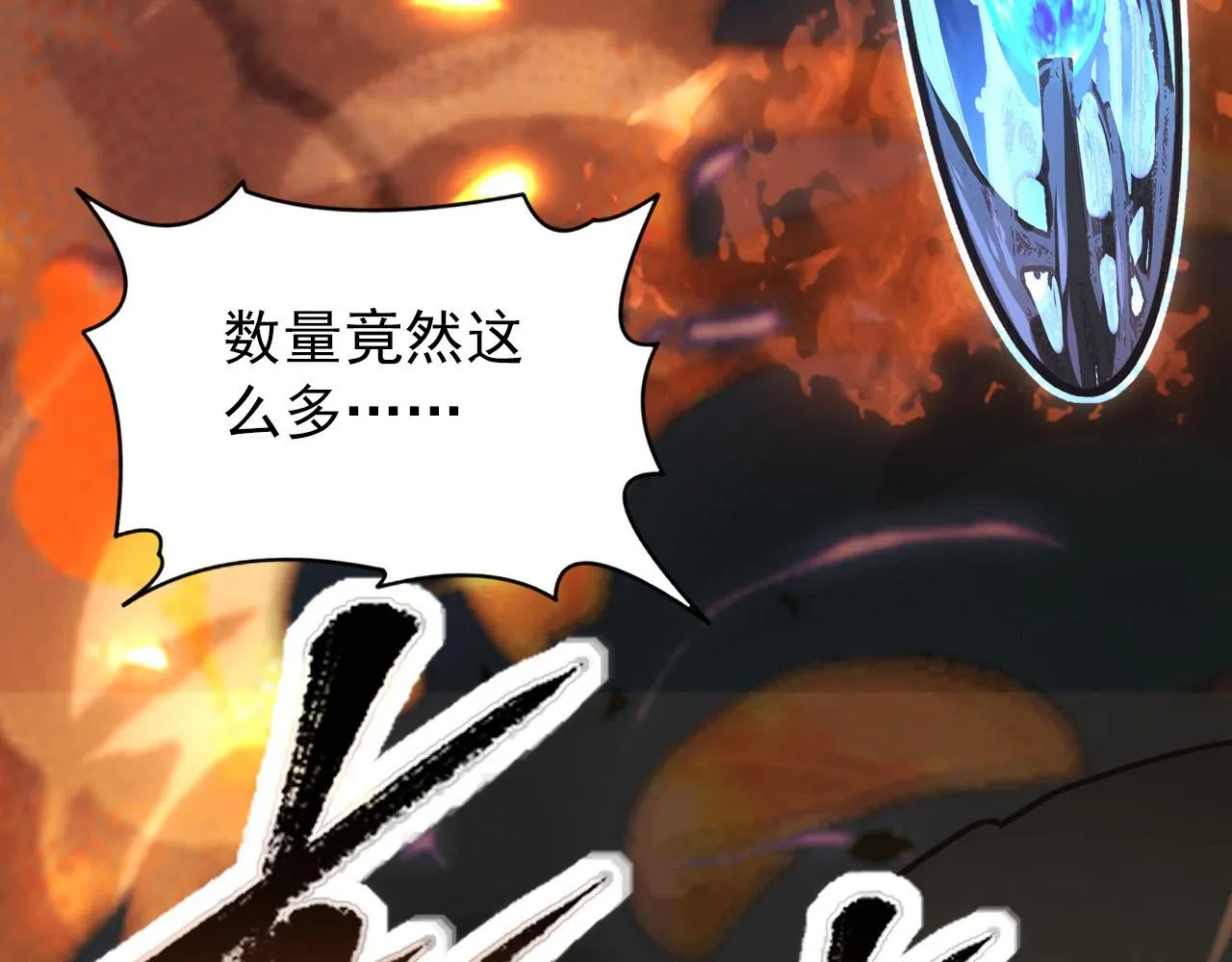 105 回光之威 第120页