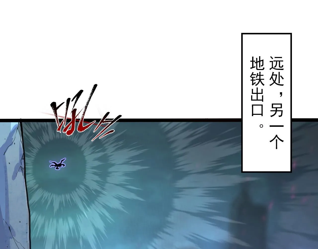105 回光之威 第127页