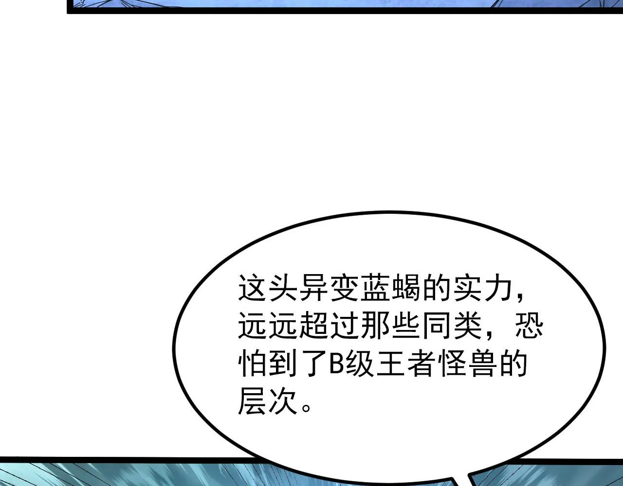105 回光之威 第131页