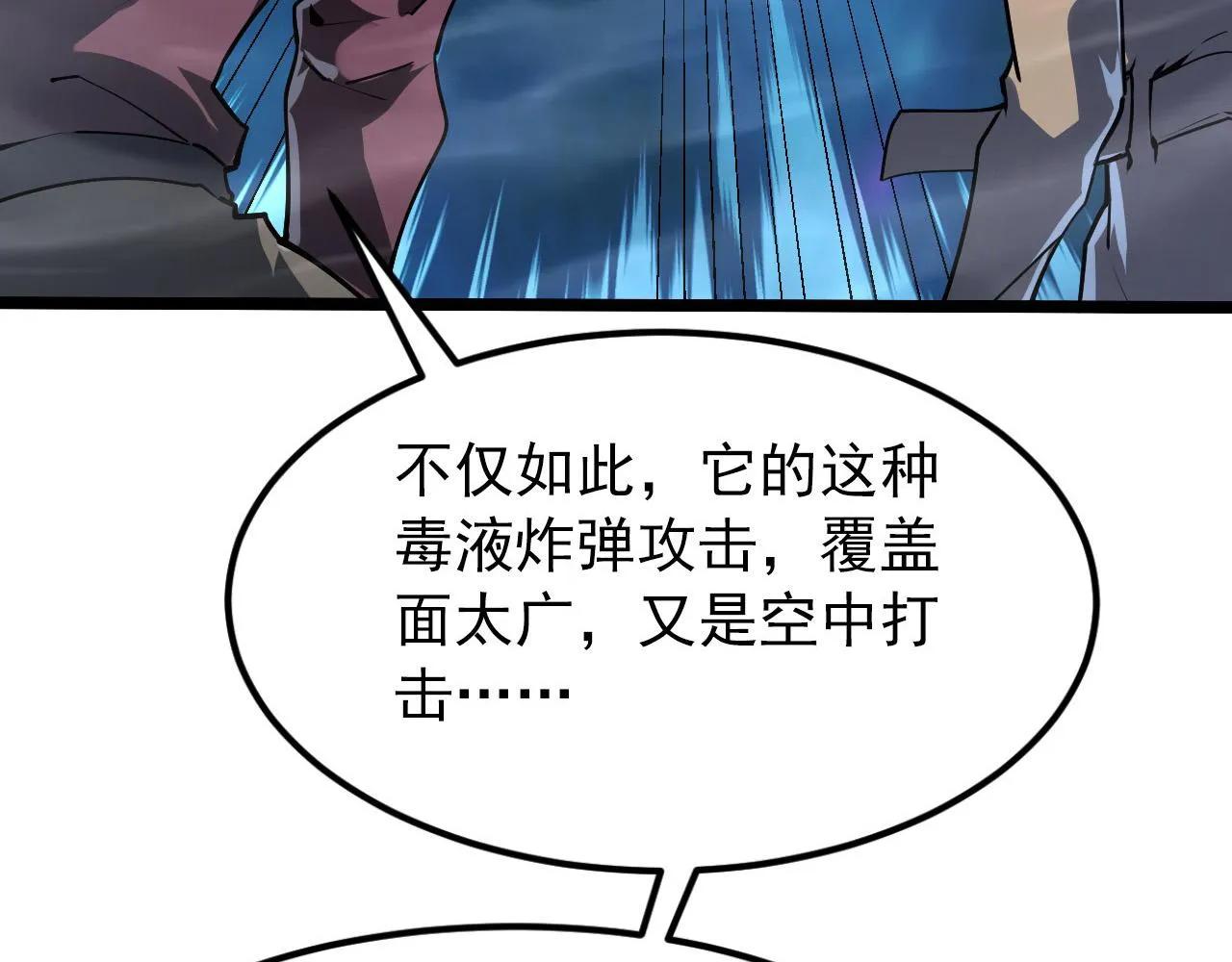 105 回光之威 第133页