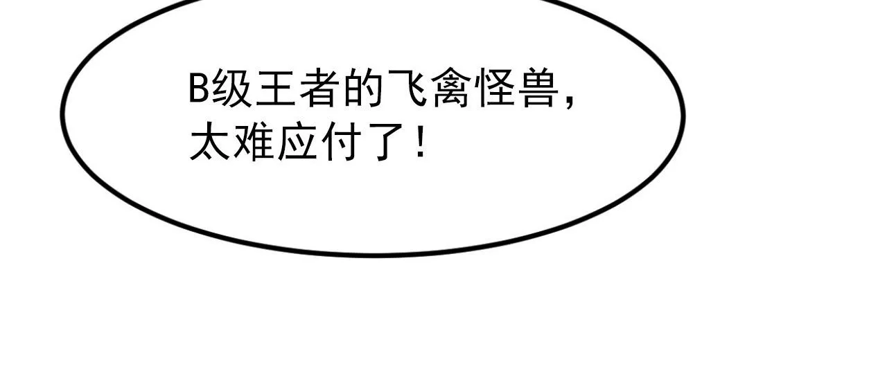 105 回光之威 第134页