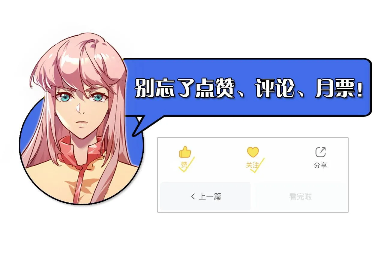 105 回光之威 第145页