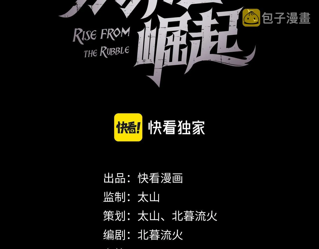 113 地下的实验室 第3页