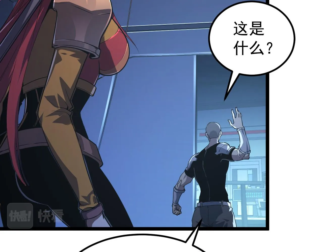 113 地下的实验室 第6页