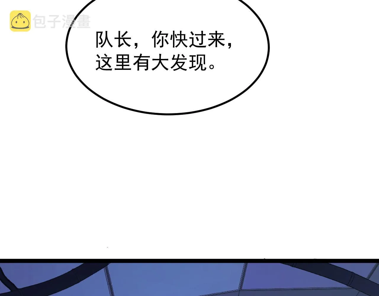 113 地下的实验室 第7页