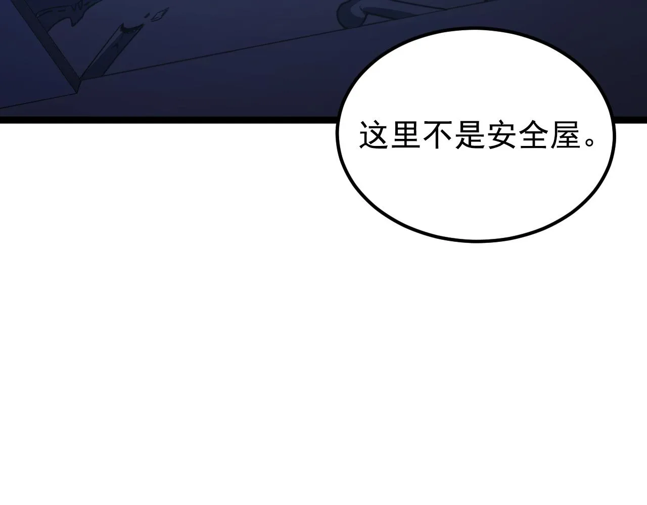 113 地下的实验室 第10页