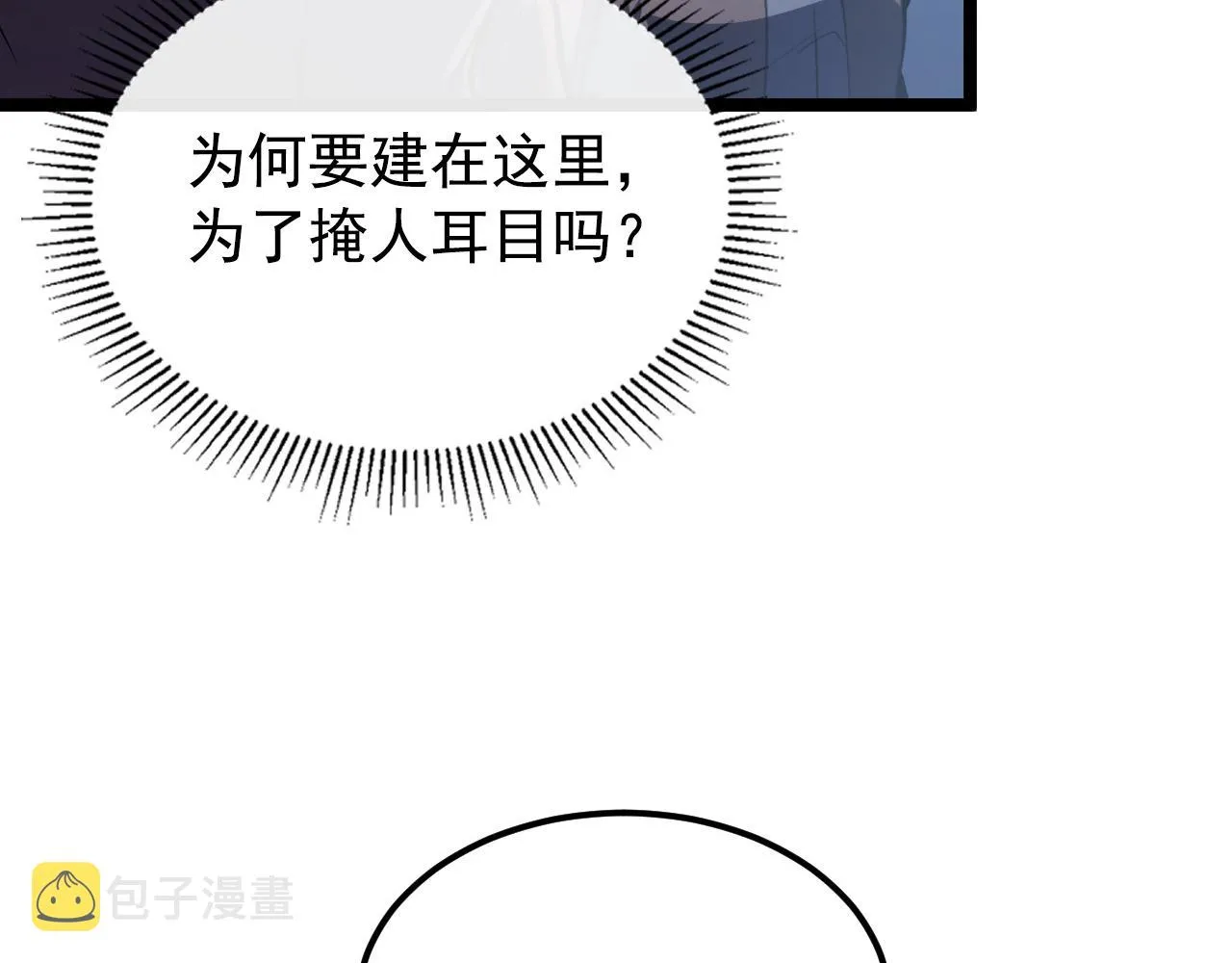 113 地下的实验室 第15页