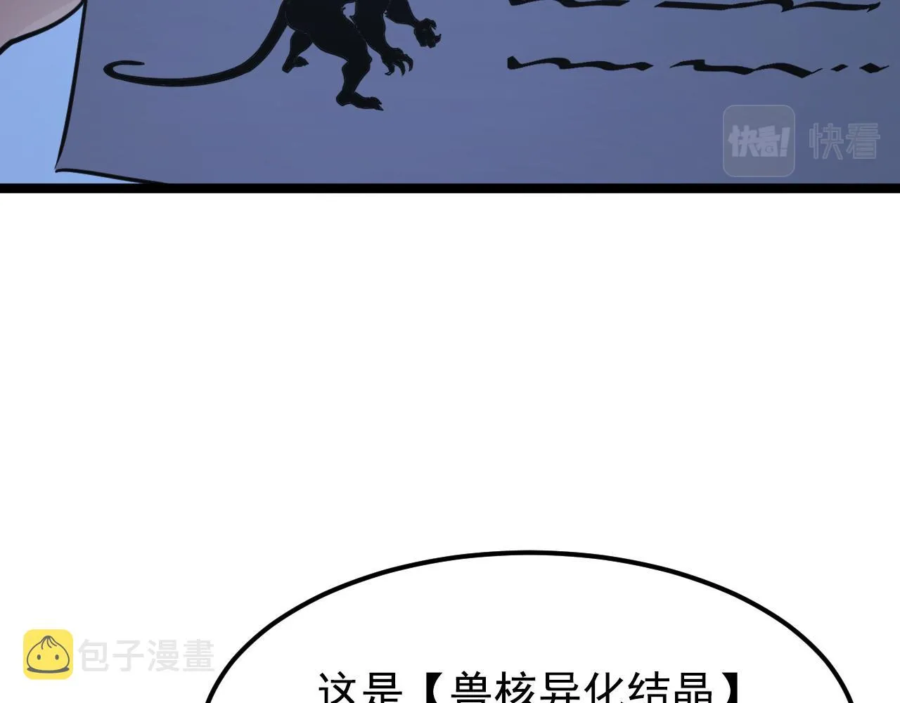 113 地下的实验室 第20页