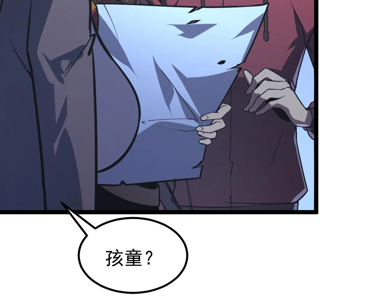 113 地下的实验室 第22页