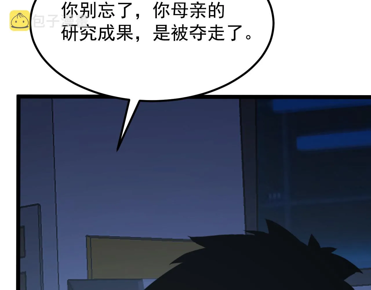 113 地下的实验室 第32页