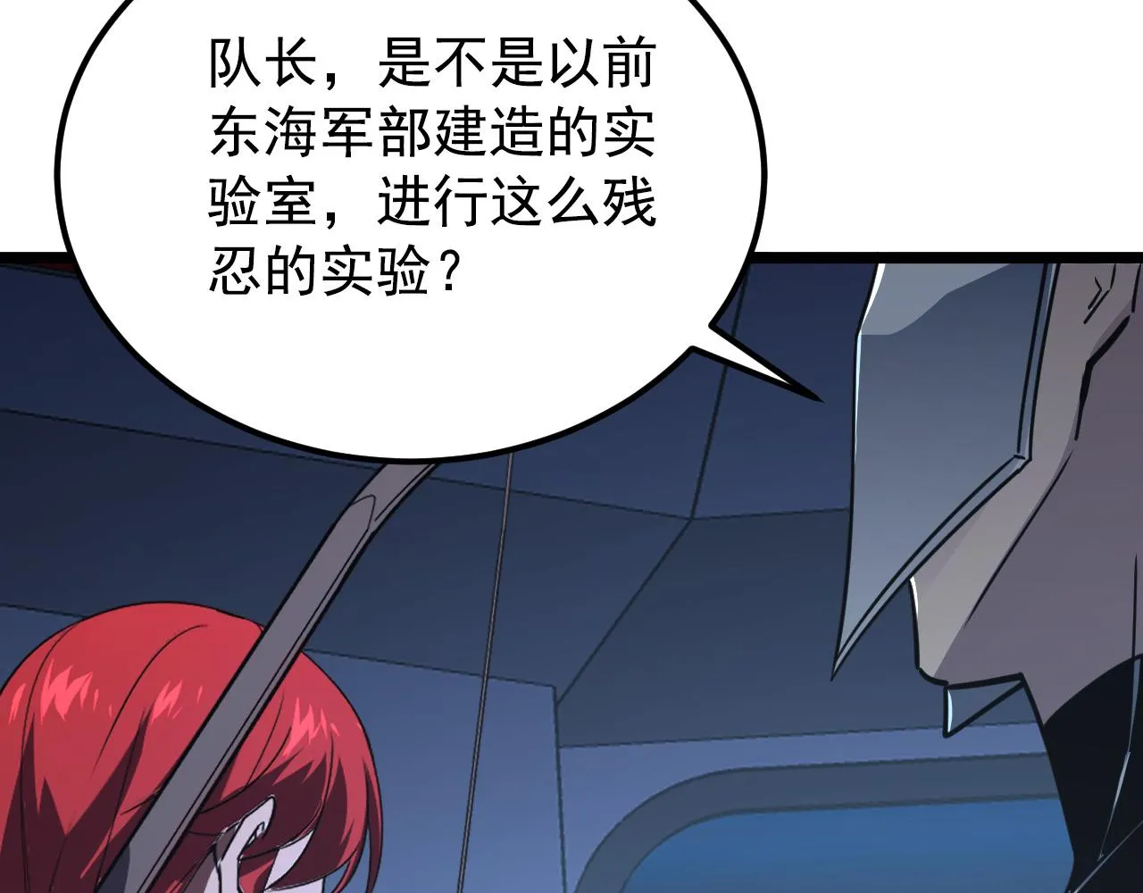 113 地下的实验室 第35页