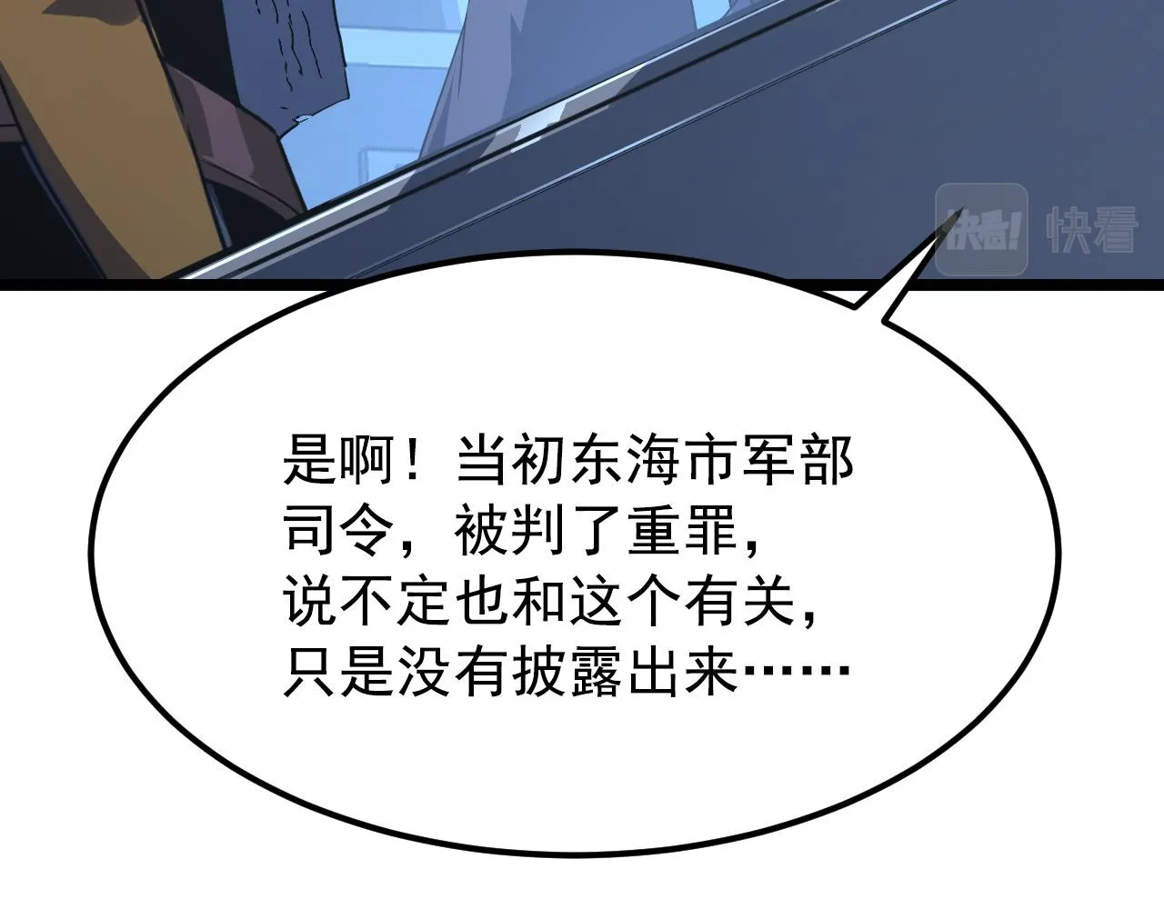 113 地下的实验室 第37页