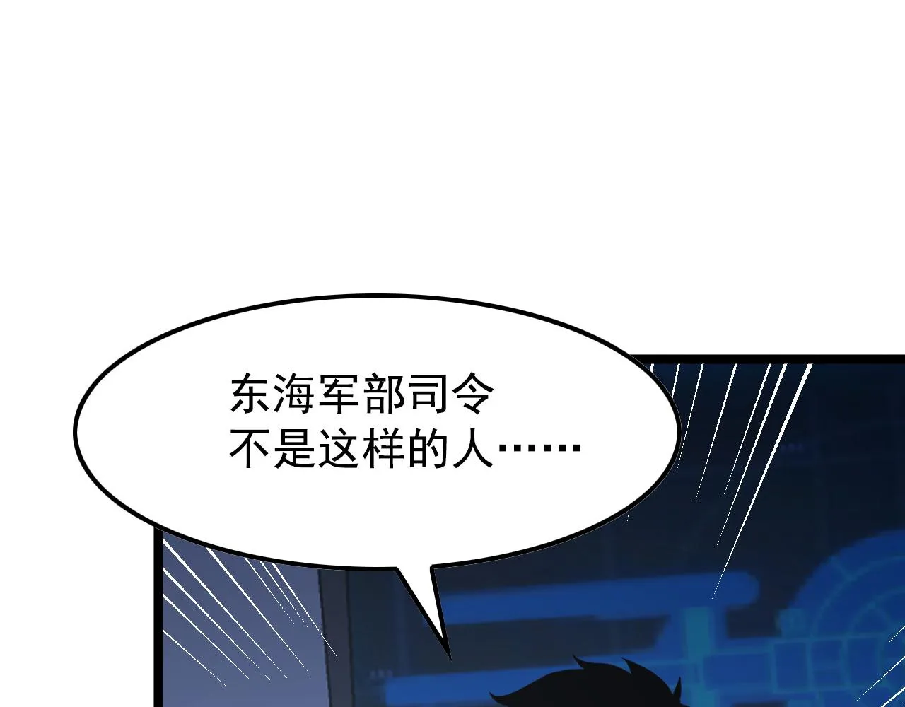 113 地下的实验室 第38页