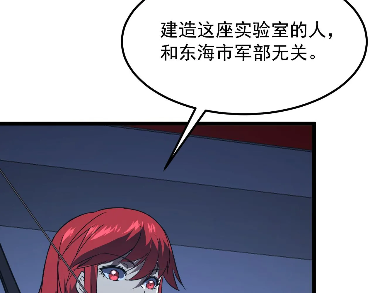 113 地下的实验室 第41页