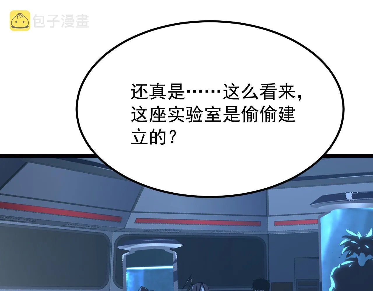 113 地下的实验室 第44页