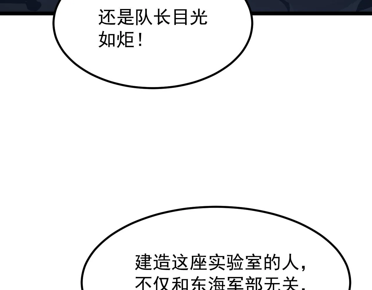 113 地下的实验室 第46页
