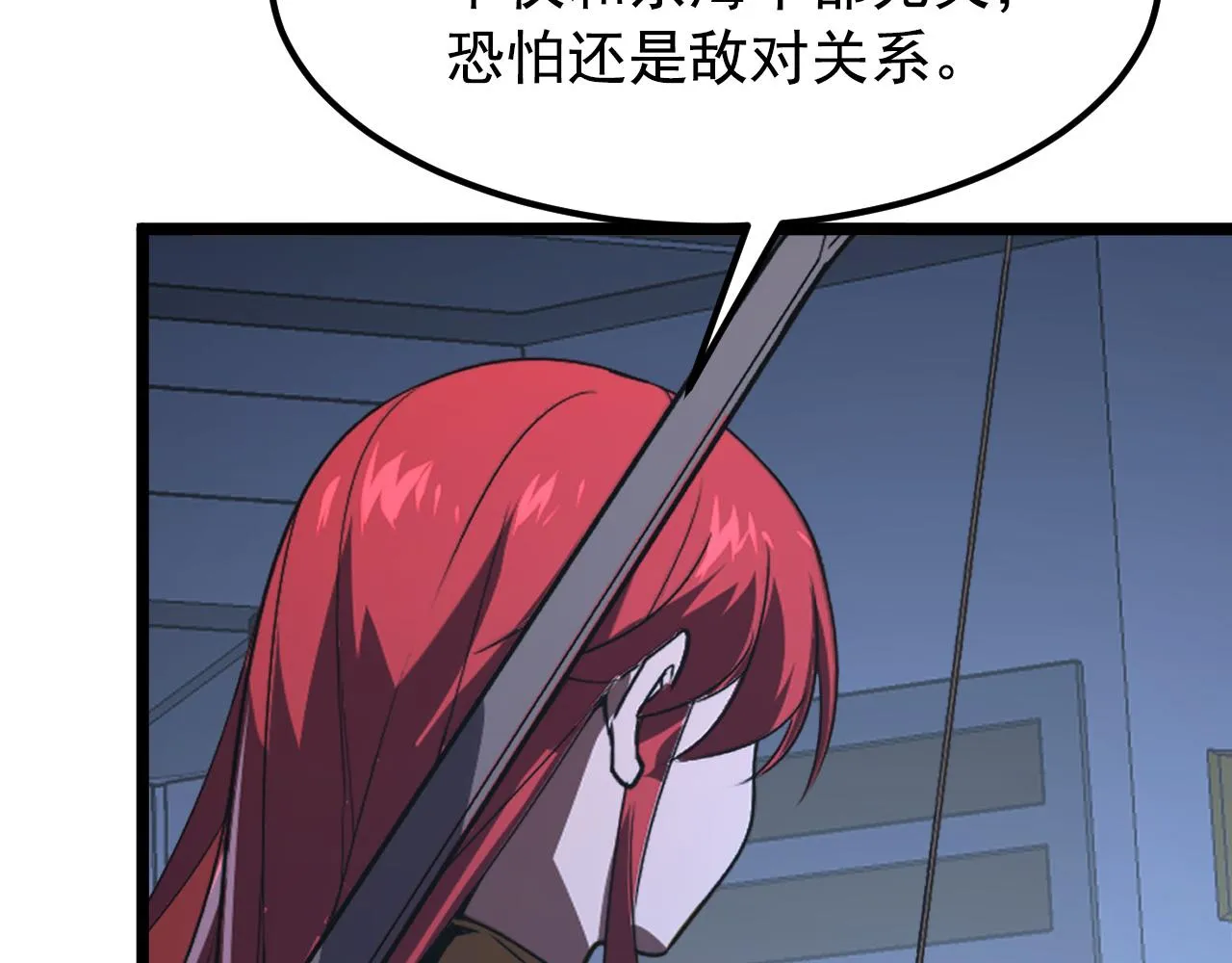 113 地下的实验室 第47页