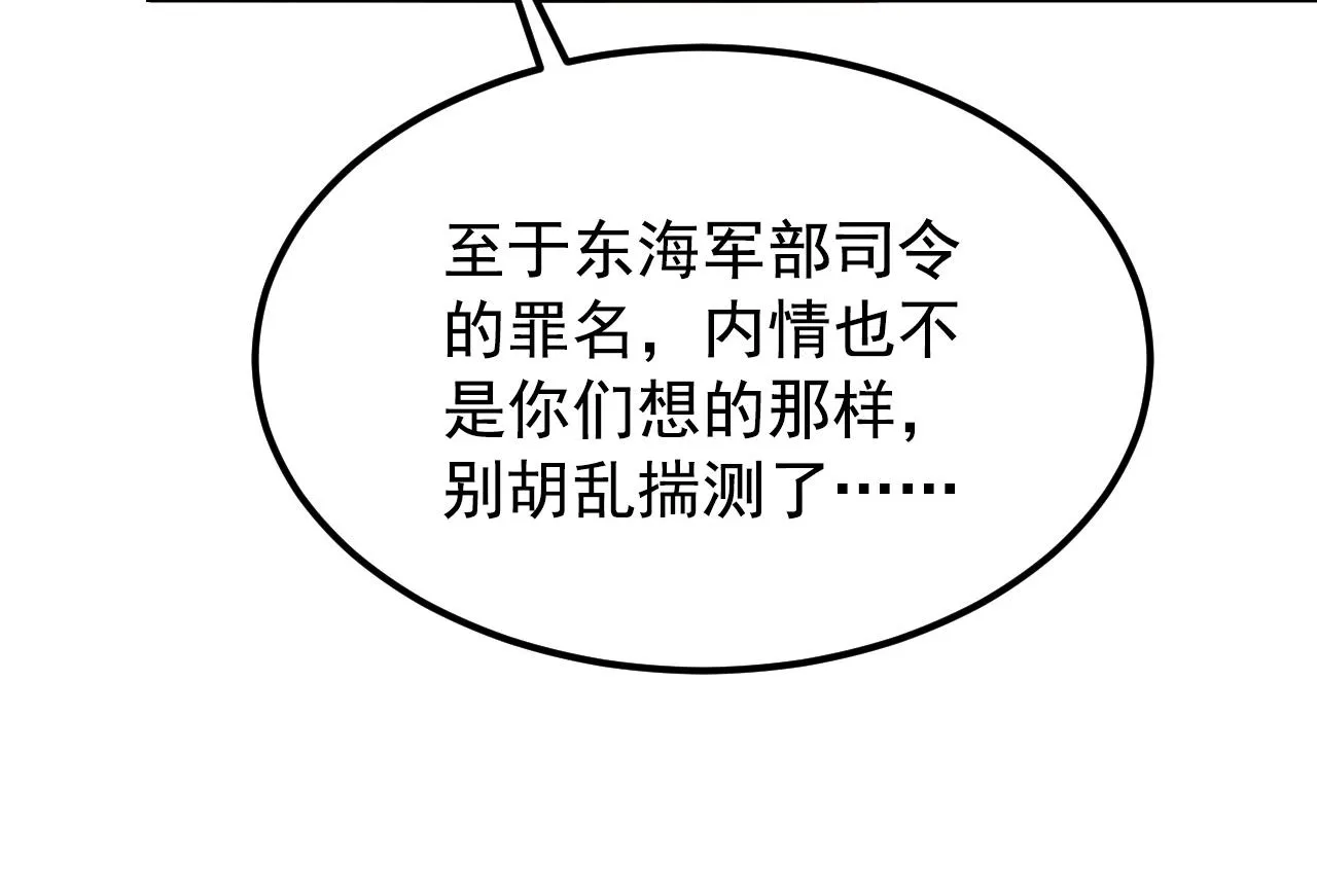 113 地下的实验室 第49页