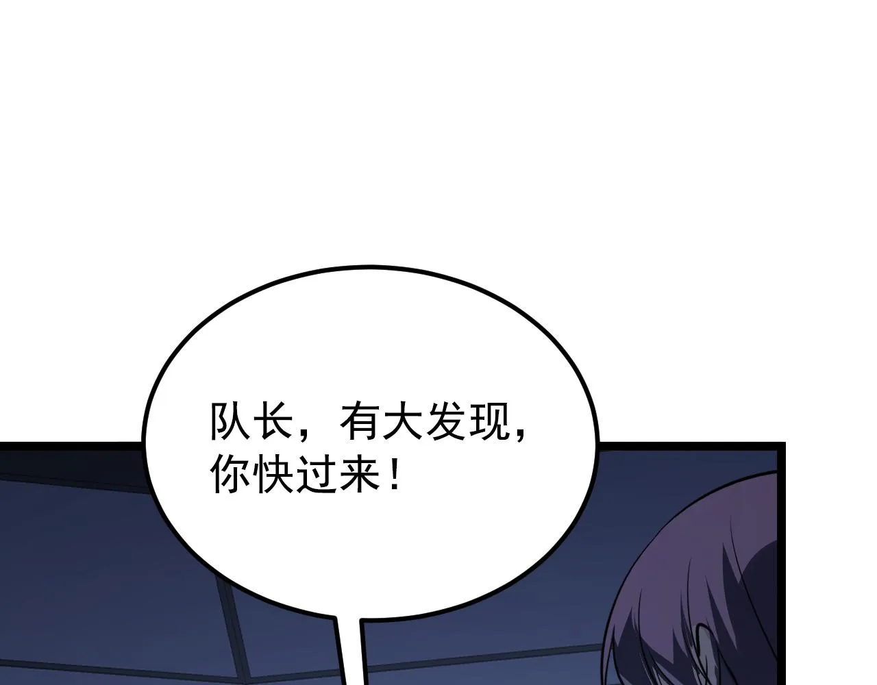 113 地下的实验室 第54页