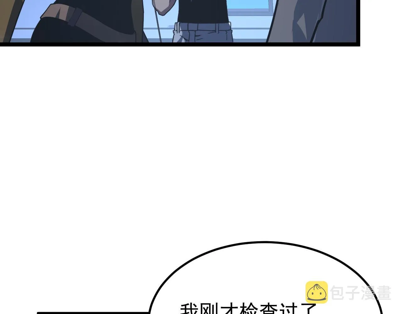 113 地下的实验室 第56页