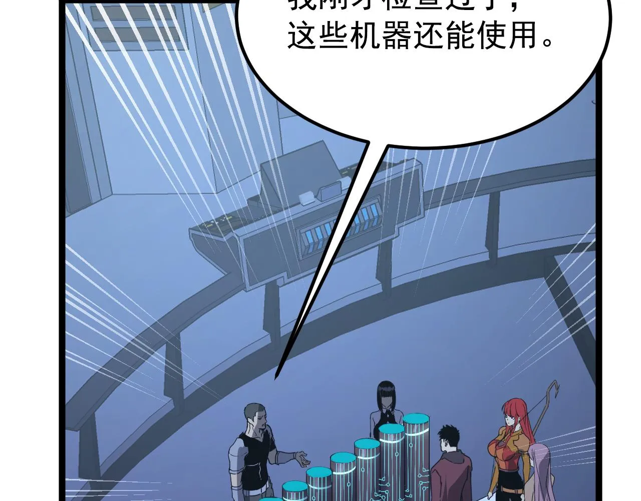 113 地下的实验室 第57页