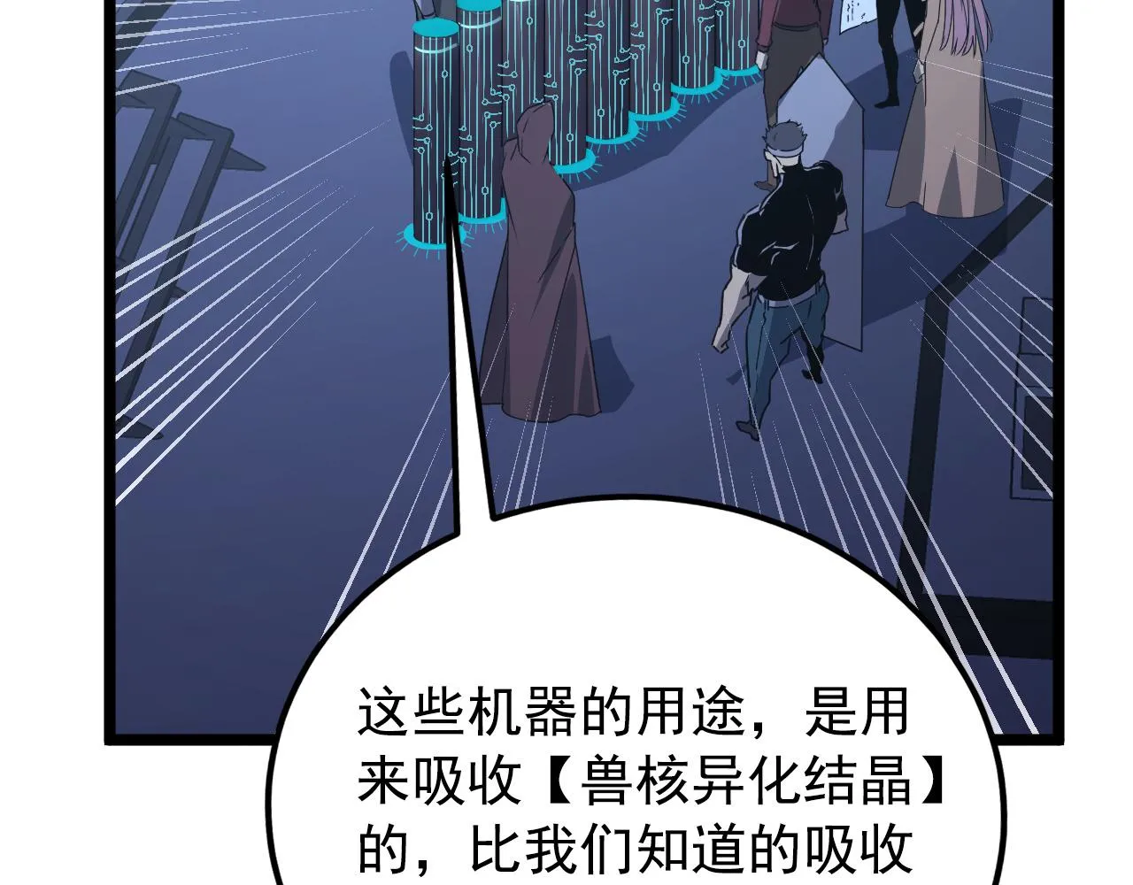 113 地下的实验室 第58页