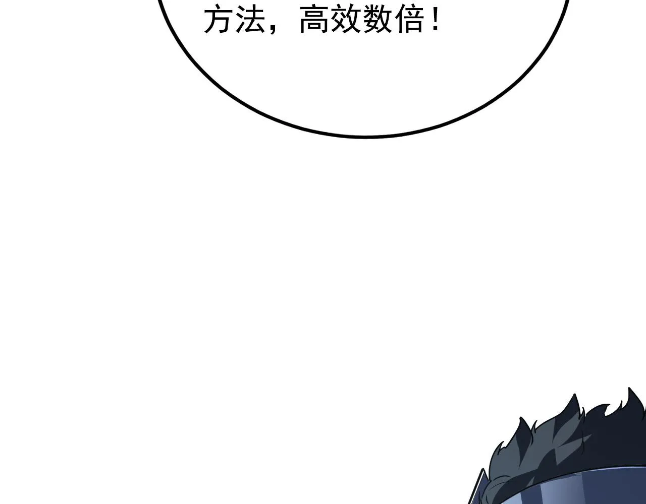113 地下的实验室 第59页