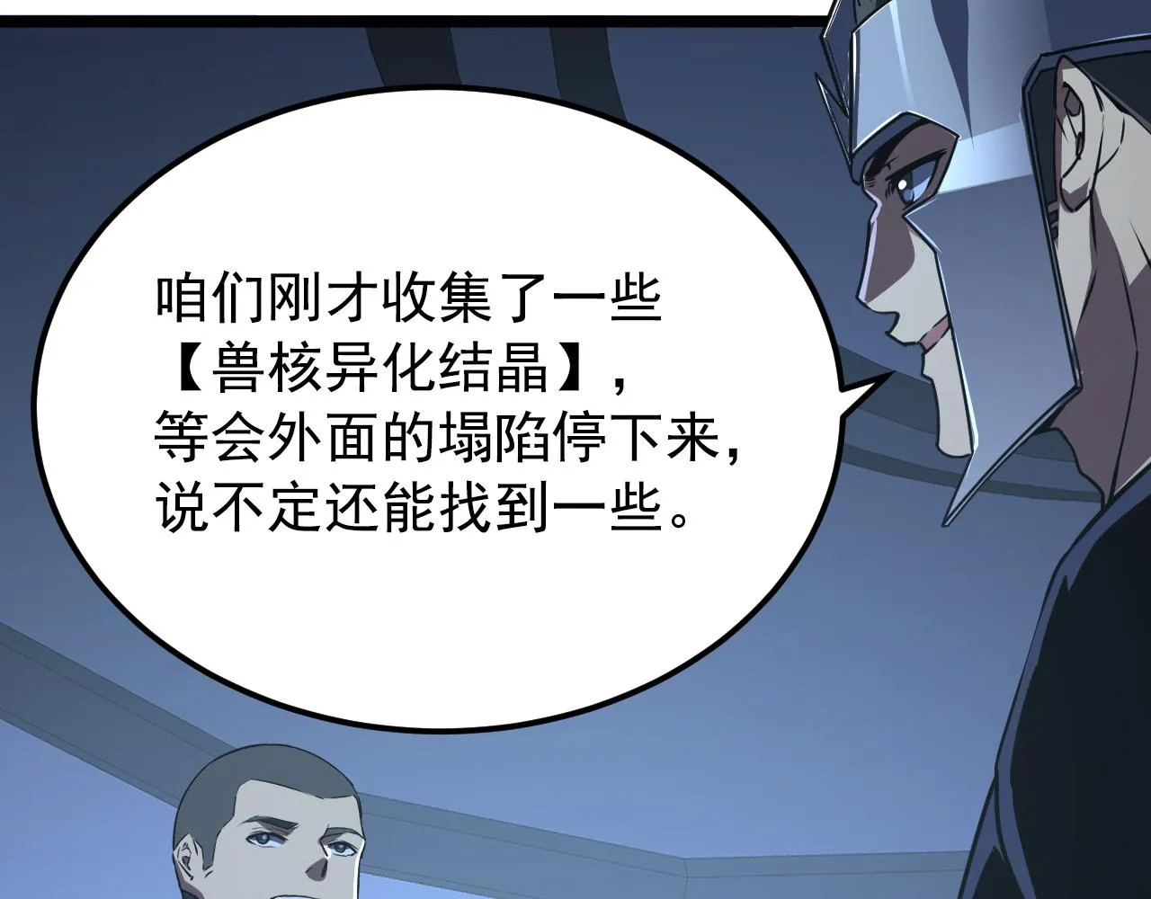 113 地下的实验室 第60页