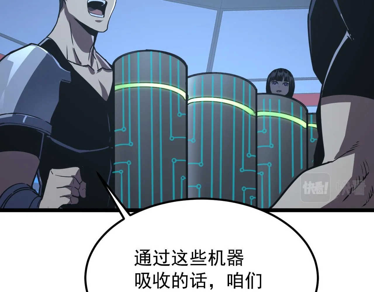 113 地下的实验室 第61页