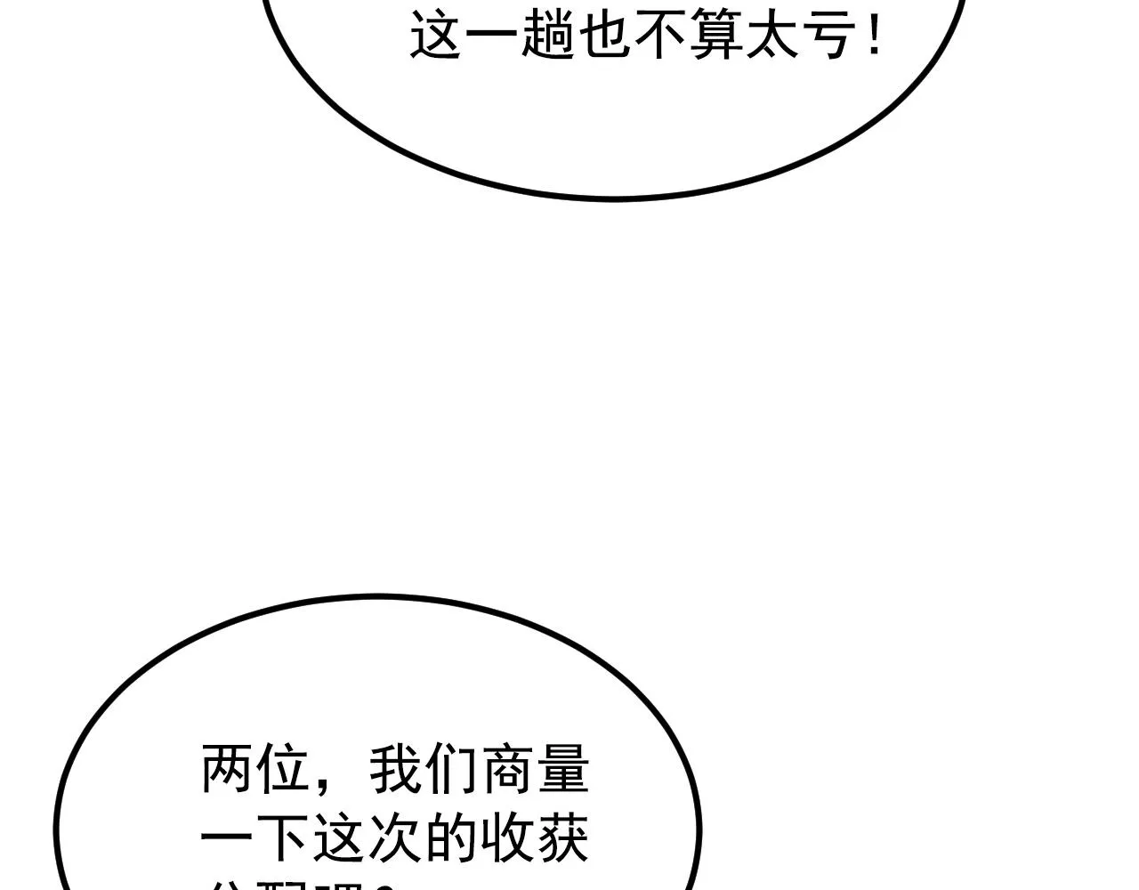113 地下的实验室 第62页