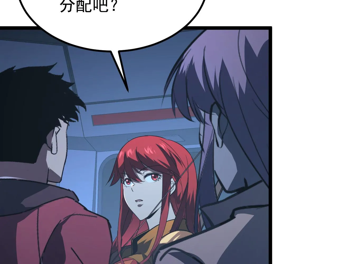 113 地下的实验室 第63页