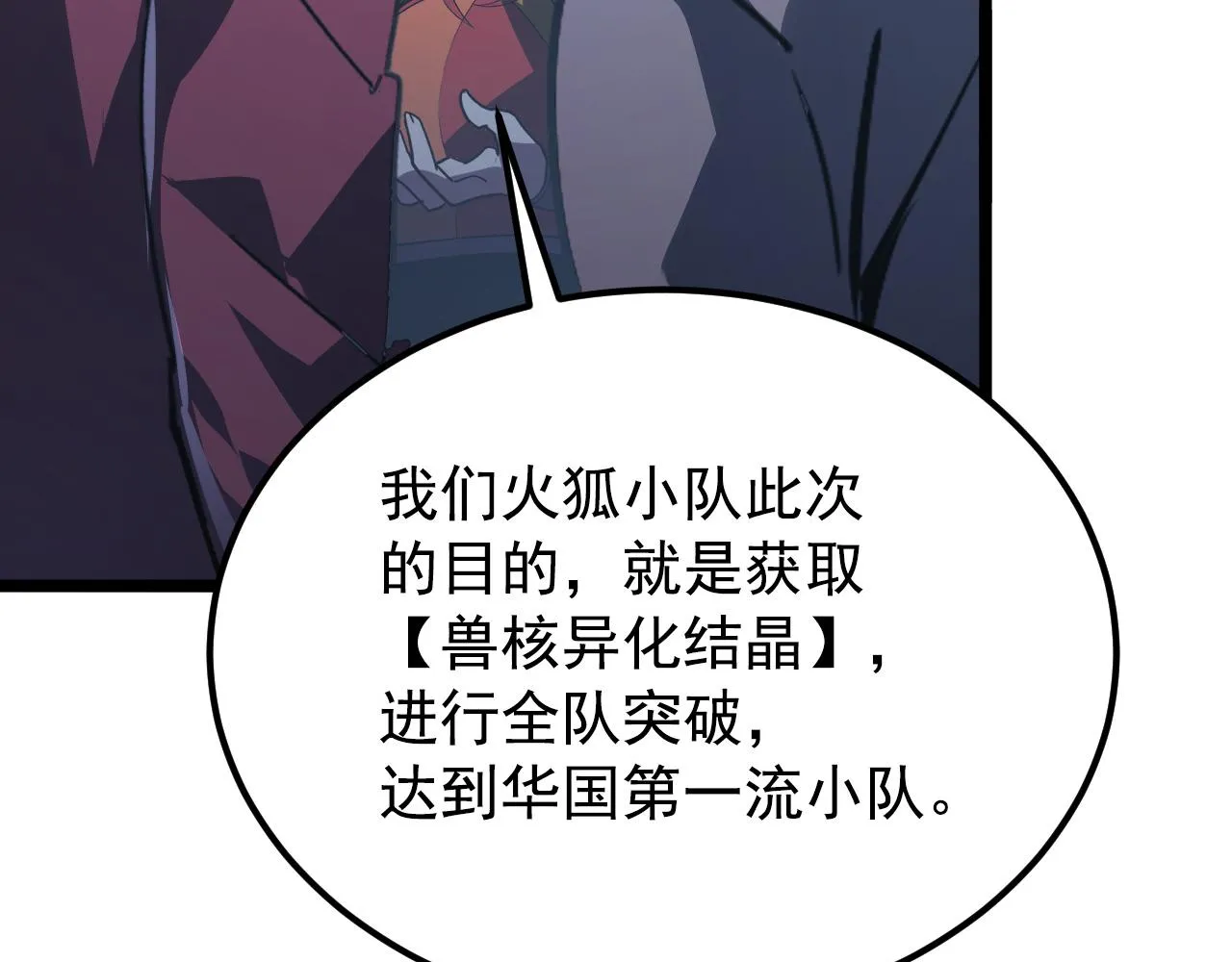 113 地下的实验室 第64页
