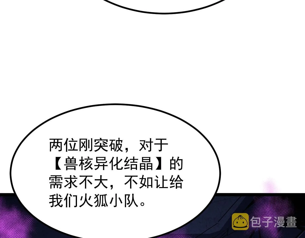 113 地下的实验室 第65页