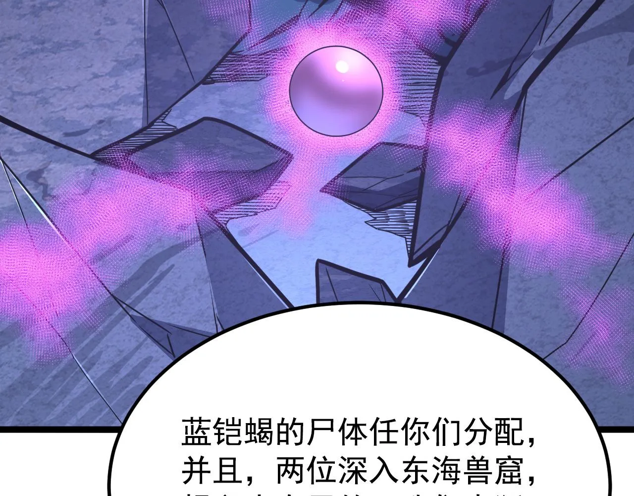 113 地下的实验室 第67页