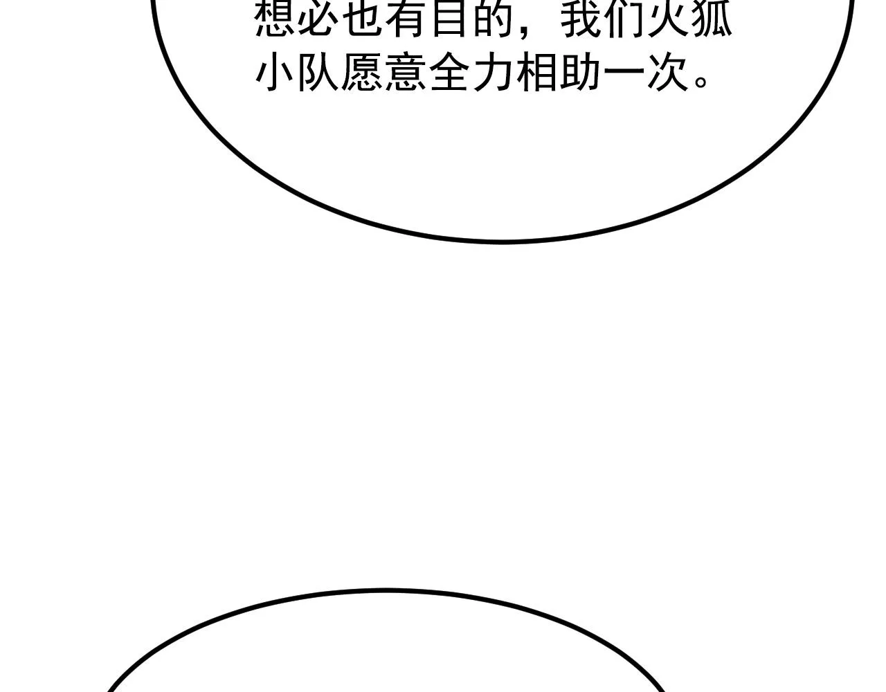 113 地下的实验室 第68页