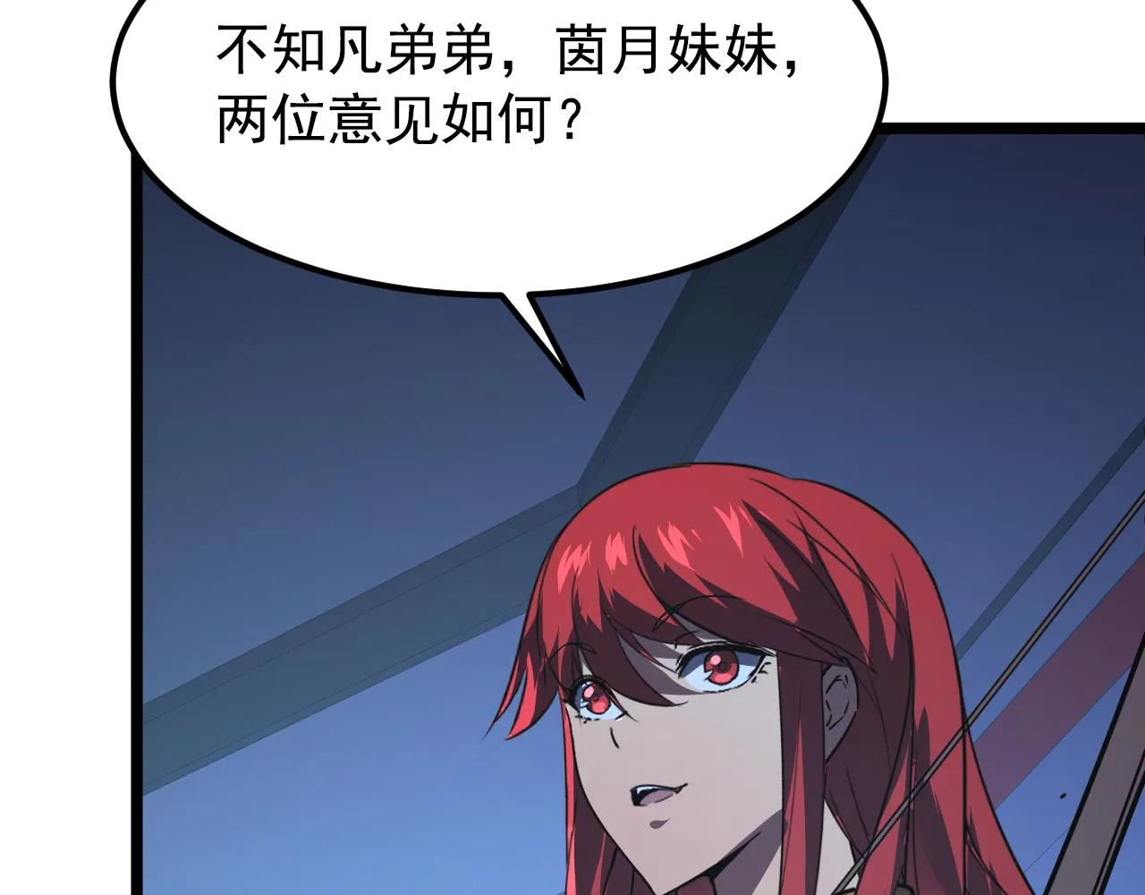 113 地下的实验室 第69页