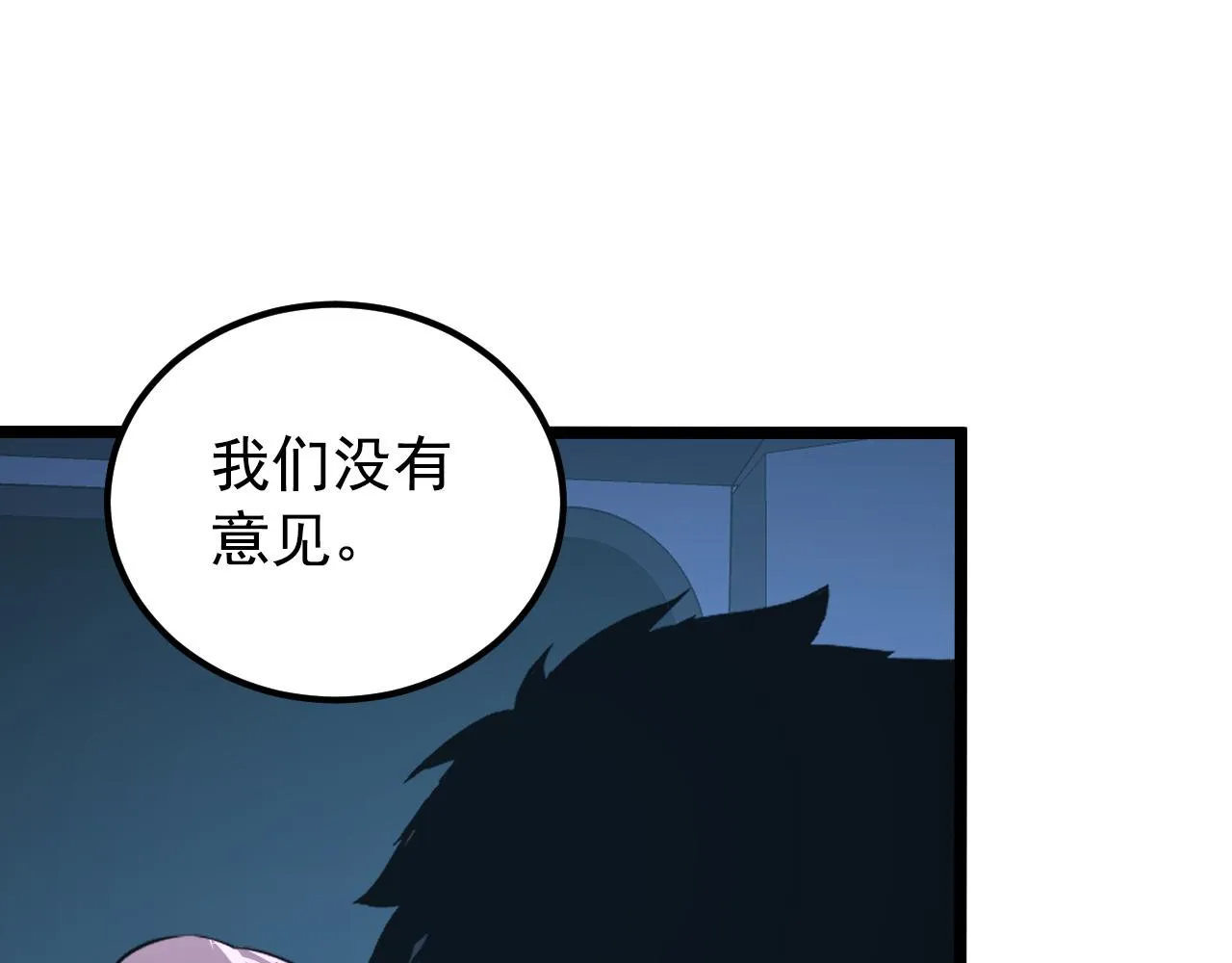 113 地下的实验室 第72页