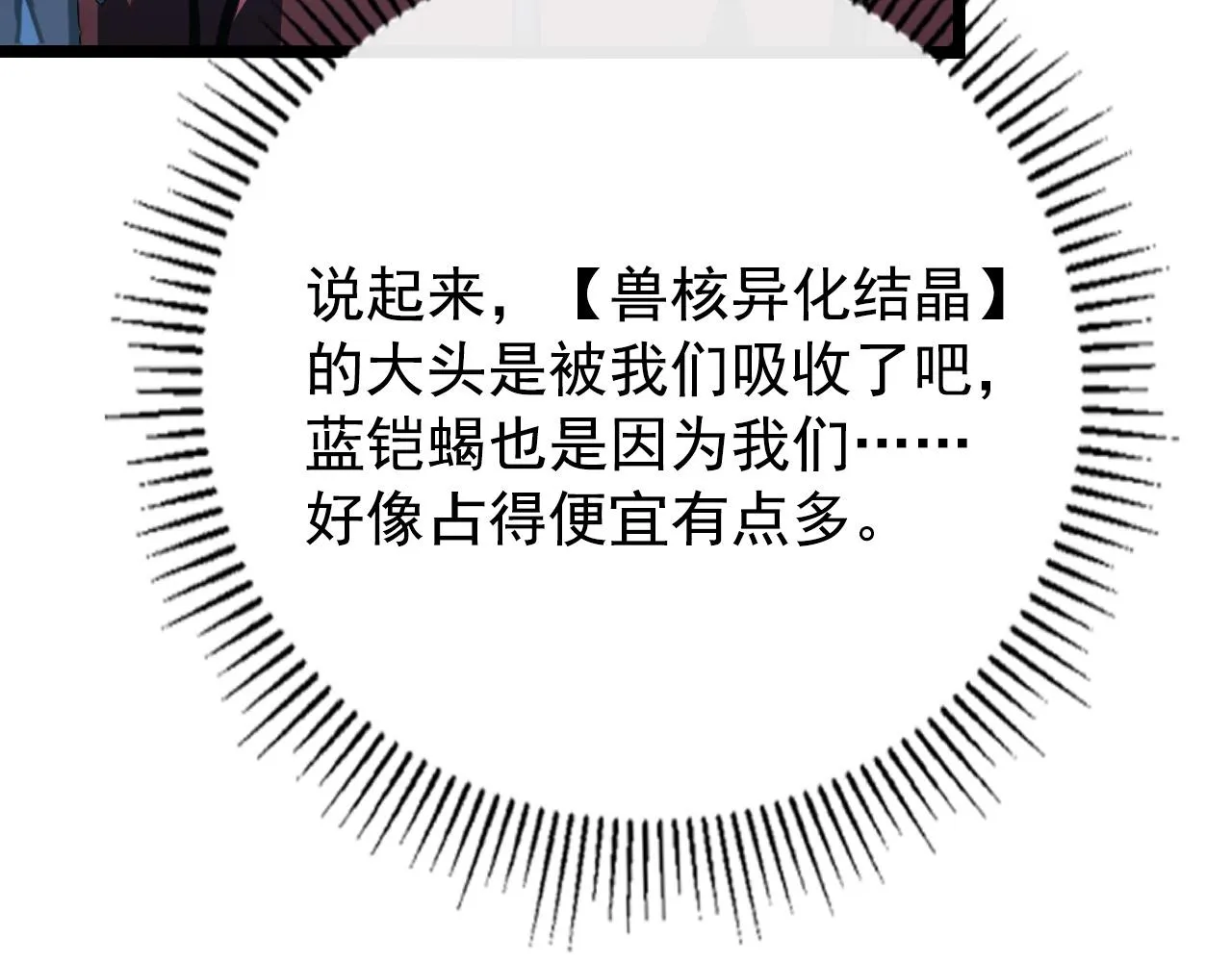 113 地下的实验室 第74页