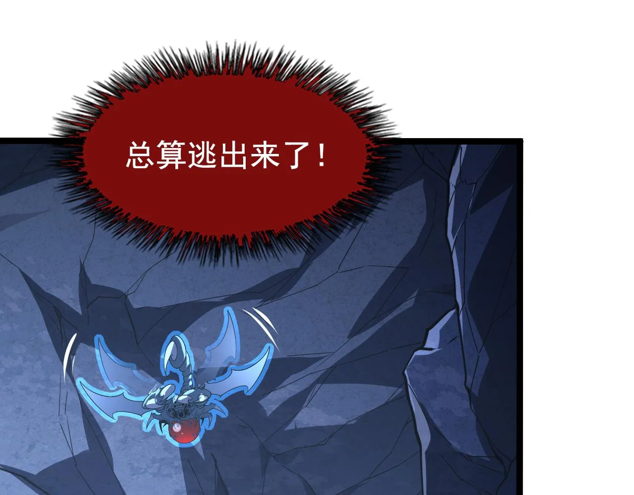 113 地下的实验室 第78页