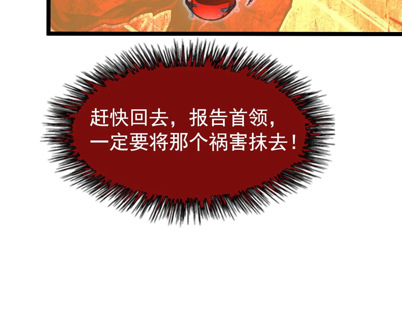113 地下的实验室 第82页