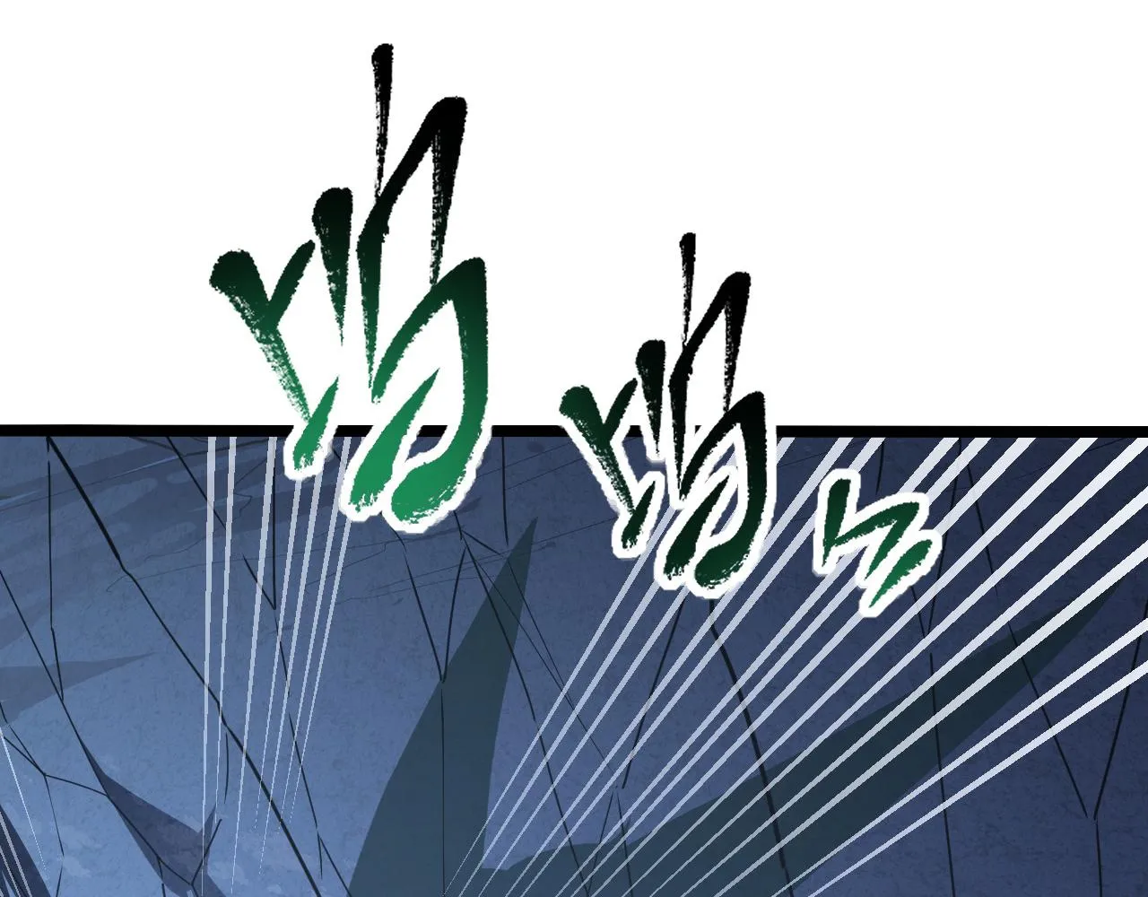 113 地下的实验室 第83页