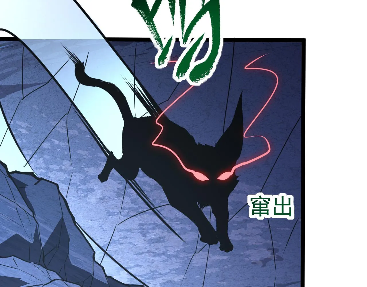113 地下的实验室 第86页