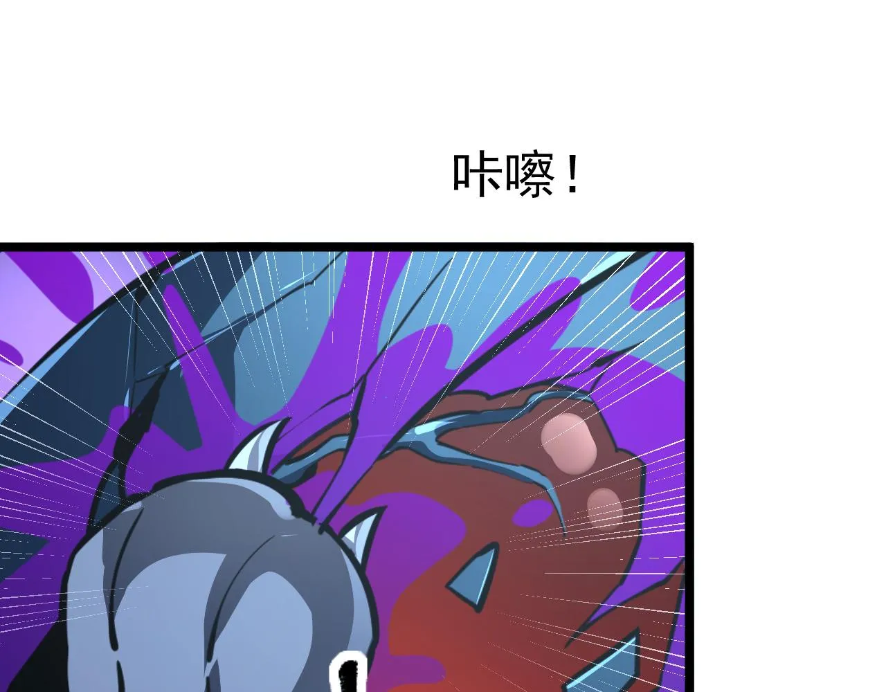 113 地下的实验室 第93页