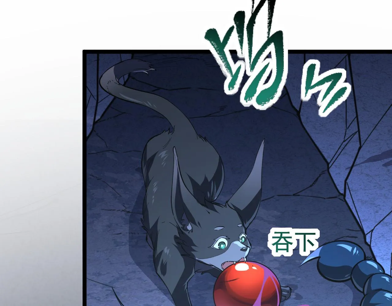 113 地下的实验室 第95页