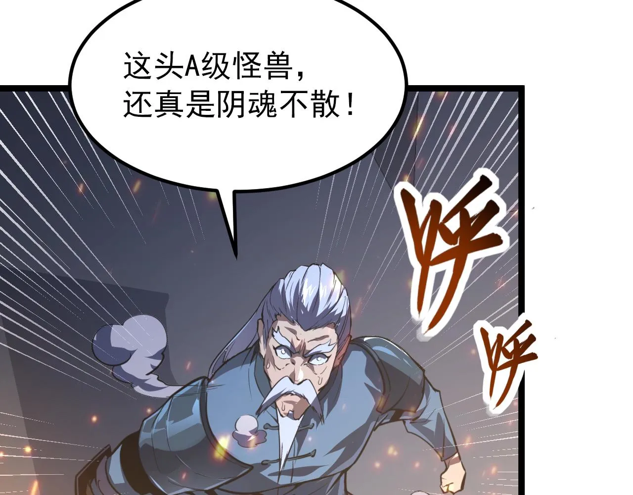 113 地下的实验室 第108页