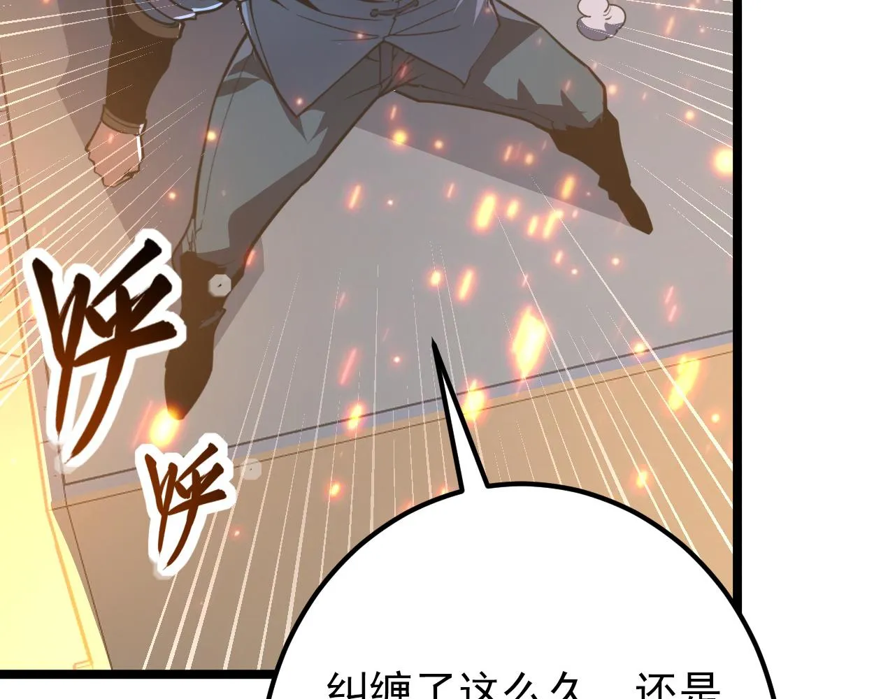 113 地下的实验室 第109页
