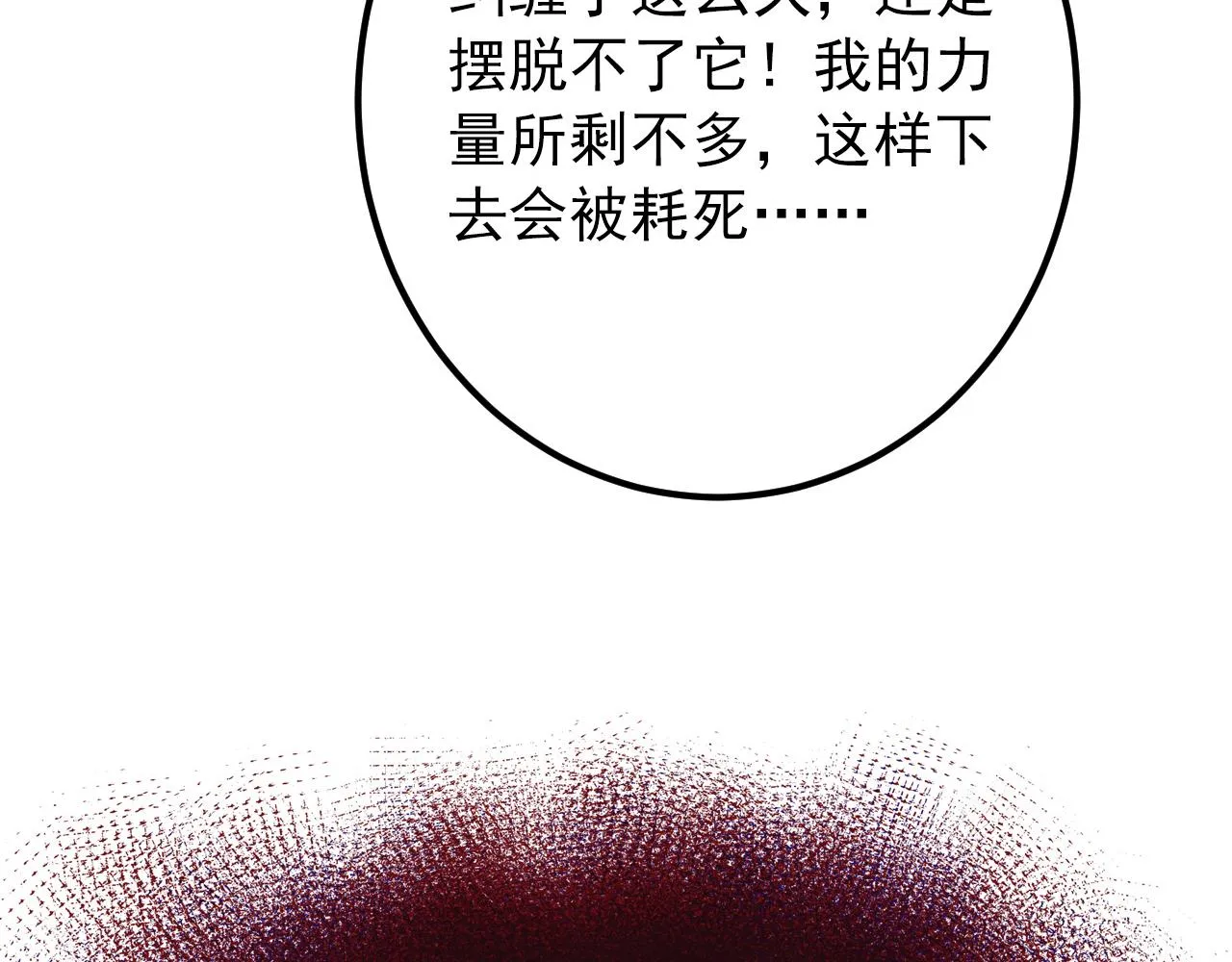 113 地下的实验室 第110页